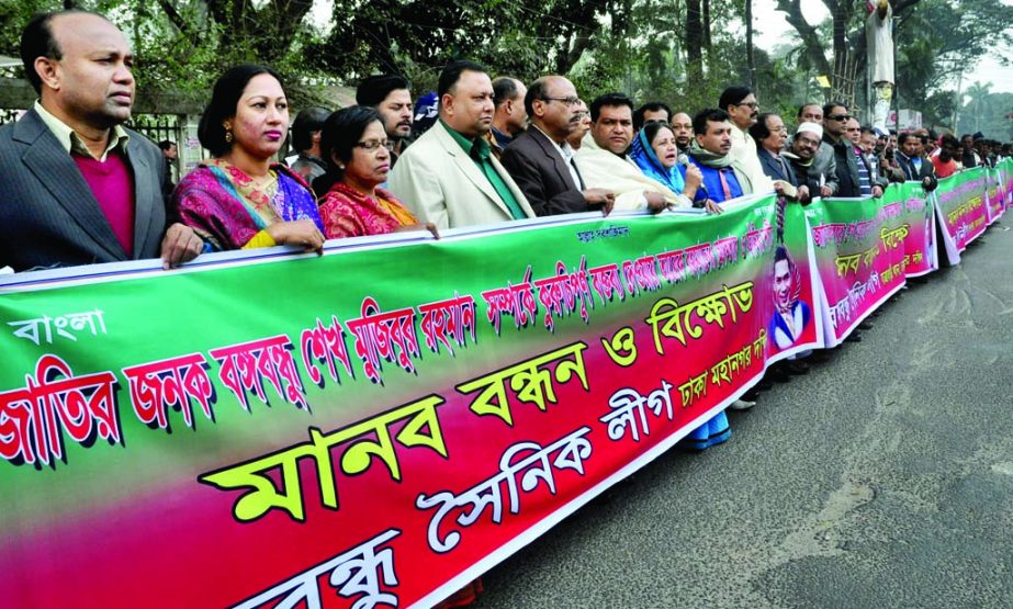 Bangabandhu Soinik League formed a human chain in front of the National Press Club on Saturday demanding arrest of BNP senior Vice-Chairman Tarique Rahman for his derogatory remarks on Bangabandhu.