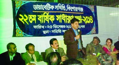 KISHOREGANJ: S M Alam, DC and President Kishoreganj Diabetic Samity speaking at the 22nd AGM at its conference room on Thursday.