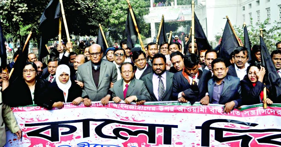A Black Flag rally was organised by Bangladesh Supreme Court Bar Association (SCBA) on the HC premises protesting the attack on lawyers by the outside hoodlums on this day last year.
