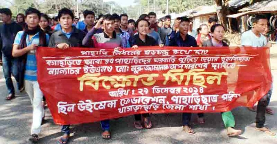 Hill Women's Federation and CHT Students Council brought out a procession demanding punishment and withdrawal of Nanachar UNO Md Nuruzzaman for not taking action against the miscreants who burnt houses of tribal people at Bagachhari in Khagrachhari