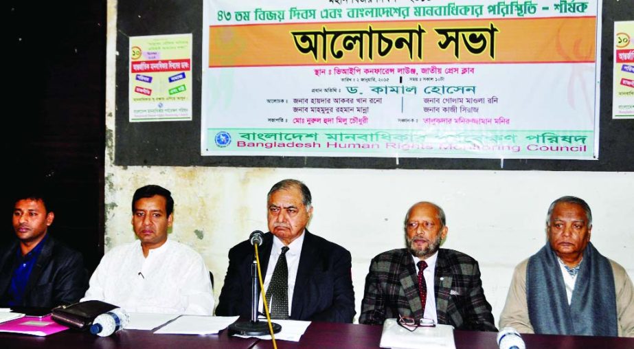 Ganoforum President Dr Kamal Hossain, among others, at a discussion on 'Victory Day and Human Rights Situation' organised by Bangladesh Human Rights Monitoring Council at the National Press Club on Friday.