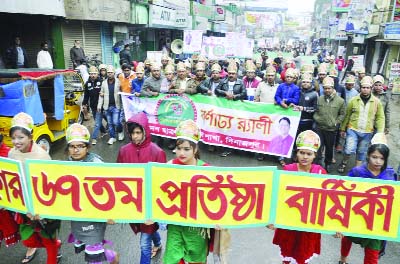 DINAJPUR: Dinajpur City Awami League brought out a colourful rally on the occasion of the 67th founding anniversary of the organisation yesterday.