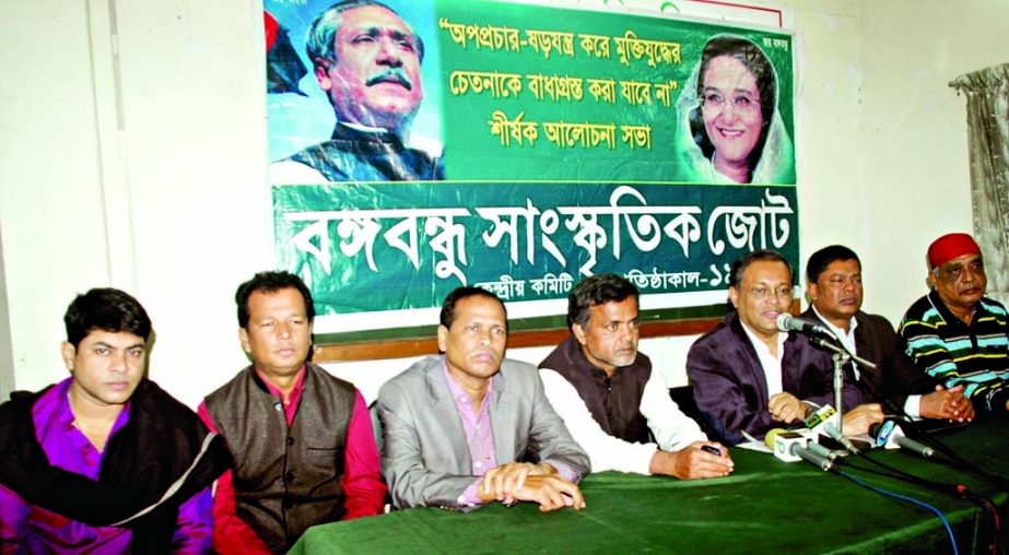 Publicity and Publication Affairs Secretary of Bangladesh Awami League Dr Hasan Mahmud speaking at a discussion organised by Bangabandhu Sangskritik Jote at Dhaka Reporters Unity auditorium on Saturday with a call to uphold the spirit of the Liberation Wa