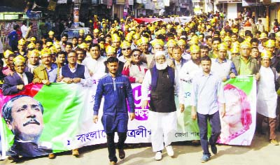 BOGRA: Bangladesh Chhatra League, Bogra District Unit brought out a rally in the city marking the 67th founding anniversary of the organisation on Saturday.