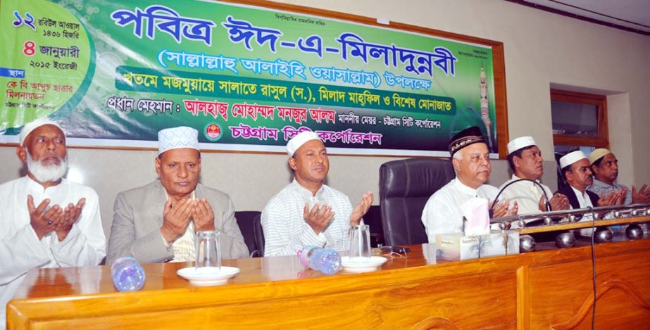 Chittagong City Corporation organised a discussion meeting followed by Milad Mahfil on the occasion of holy Eid-e- Miladunnabi at CCC Auditorium in the city yesterday.