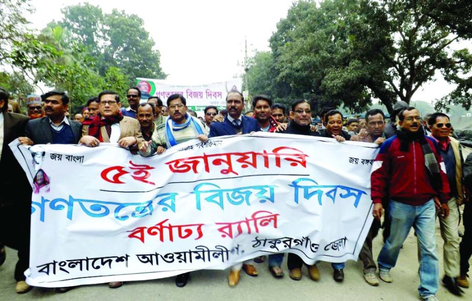 THAKURGAON: Bangladesh Awami League, Thakurgaon District Unit brought a rally marking the Victory for Democracy Day on Monday.