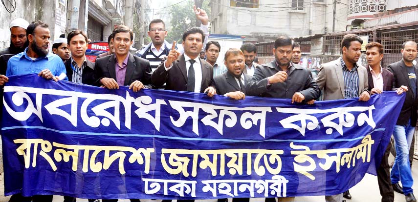 Jamaat activists brought out a procession in the city supporting countrywide road blockade on Wednesday enforced by 20-party alliance.