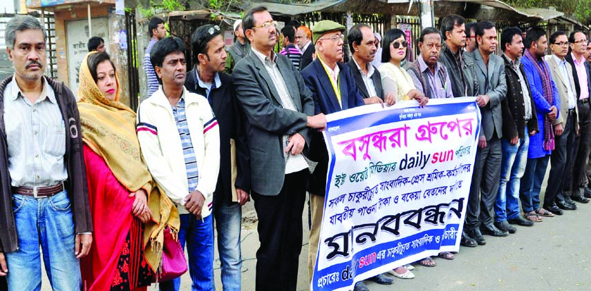 Sacked journalists and employees of the Daily Sun formed a human chain in front of the National Press Club on Thursday demanding payment of all arrear salaries.