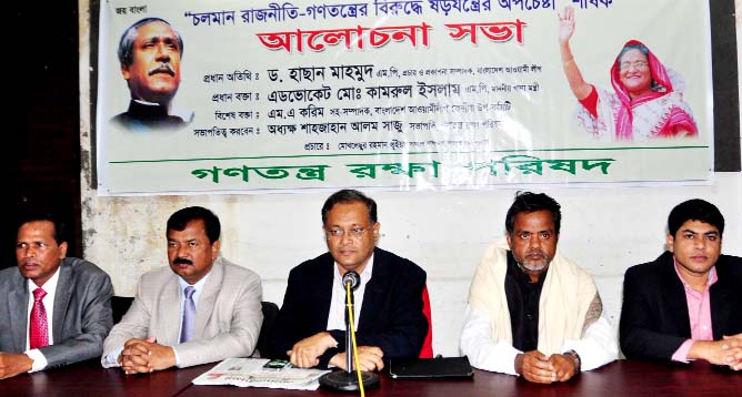Awami League Publicity Secretary Dr Hasan Mahmood speaking at a discussion organised by Ganatantra Rakkhya Parisha' on â€˜State of present politics and conspiracyâ€™ held at the Jatiya Press Club on Thursday.