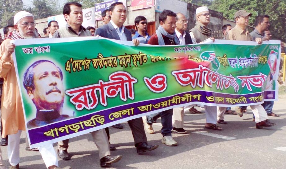 Khagrachhari District Awami League and its front organisations brought out a rally on the occasion of the Homecoming Day of Bangabandhu Sheikh Mujibur Rahman on Sunday.