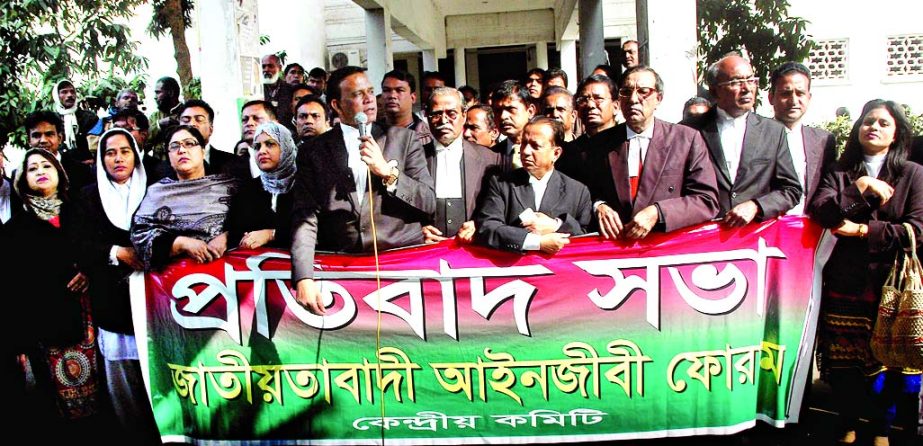 Jatiyatabadi Ainjibee Forum organised a rally at the Supreme Court premises on Monday over recovery of bombs from separate rooms of Bar Council Building on Sunday and protesting alleged bid to stop movement by lawyers.