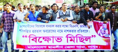 RANGPUR: Bangladesh Awami League, Rangpur District Unit brought out a procession in Rangpur city protesting destructions of BNP- Jamaat alliance in the name of political movement to foil war crimes trial on Wednesday.