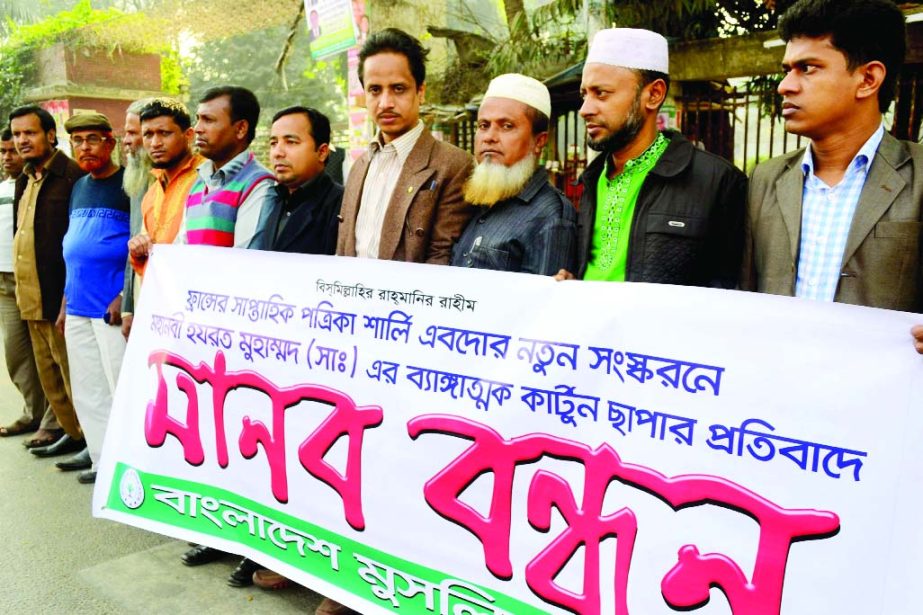 Bangladesh Muslim Samaj formed a human chain in front of the National Press Club in the city on Friday in protest against publishing derogatory image of the Prophet Hazrat Mohammad (Sm) in the Weekly magazine Sharley Ebdo' in France.