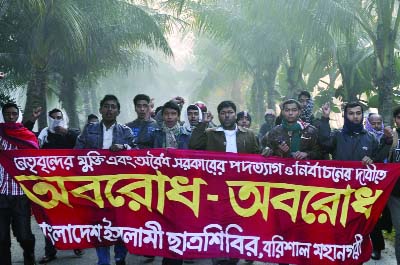 BARISAL: Bangladesh Islami Chhatra Shibir, Barisal City Unit broughtout a procession during yesterday's blockade programme.