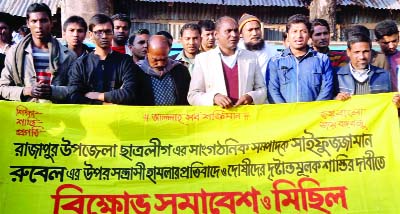 JHALAKATI: Jhalakathi Upazila Awami League brought out a procession demanding arrest of the killers of Rubel, a Chhatra League leader on Saturday.