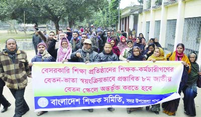 DINAJPUR: Bangladesh Shikkhak Samity, Dinajpur Sadar Upazila Unit brought out a procession demanding 8th national wage scale yesterday.
