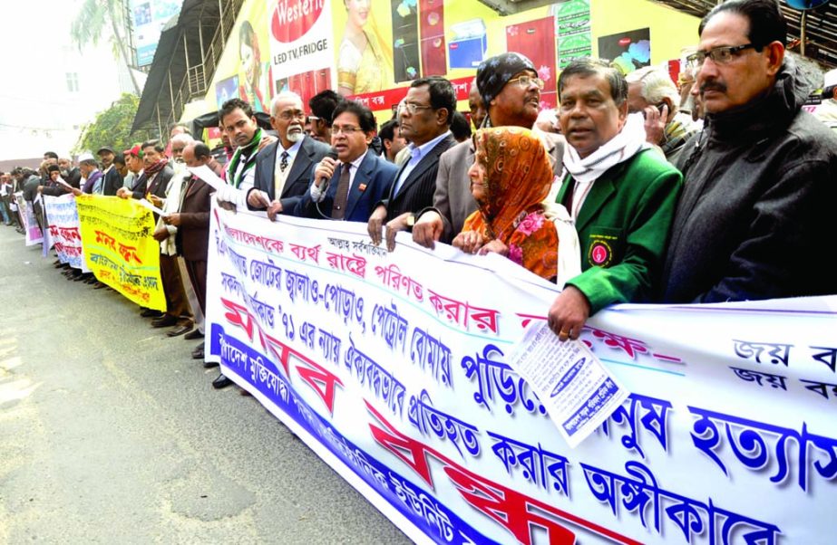 Different organisations formed a human chain in front of the National Press Club on Wednesday in protest against killing of people & blockade and hartal.