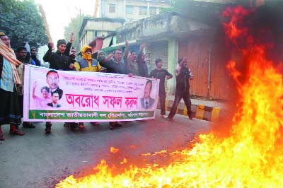 BARISAL: BNP, Barisal District Unit brought out a procession supporting countrywide blockade yesterday.