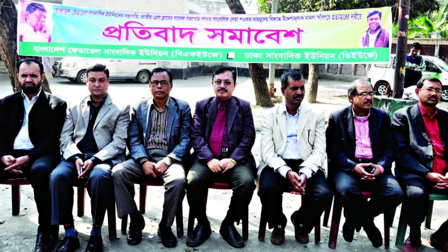 Discussants at a rally organised by a faction of BFUJ and DUJ at the National Press Club in the city on Monday demanding withdrawal of false case filed against BFUJ President Shawkat Mahmud in an arson attack in the city's Jatrabari area.