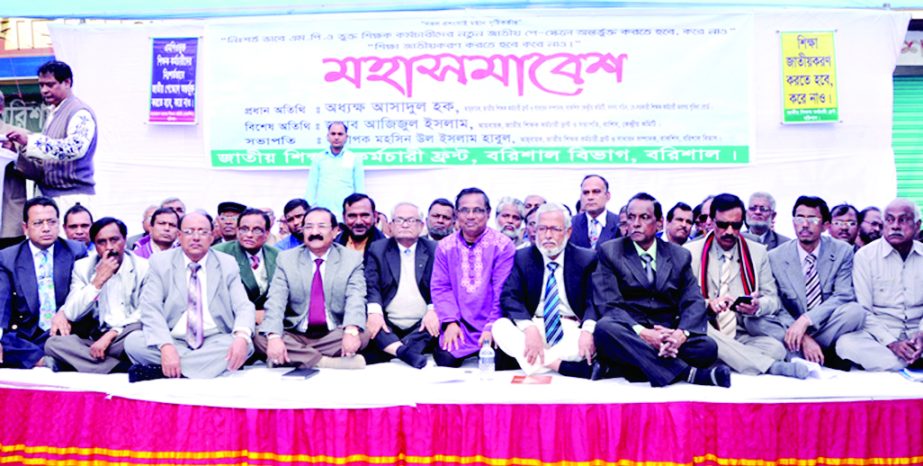 BARISAL: Teachers and employees of non-government educational institutions held grand meeting in Barisal demanding national pay scale organised by Jatiya Shikkhak Karmachari Front, Barisal divisional on Wednesday.