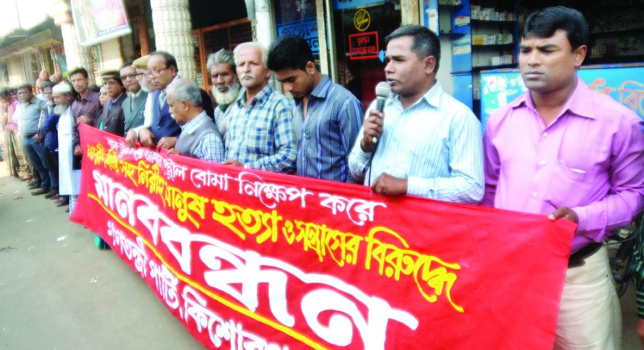 KISHOREGANJ: Gonotantrik Party , socio- cultural organisations and human rights groups formed a human chain at Station Road protesting against blockade and hartal enforced by BNP- led 20 -party alliance on Tuesday.