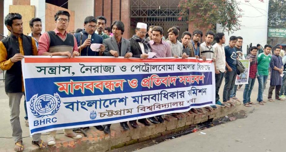 Bangladesh Human Rights Commission, Chittagong University Unit formed a human chain in the city protesting political anarchy in the country on Thursday.
