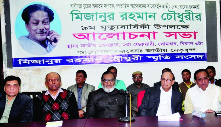 Liberation War Affairs Minister AKM Mozammel Haque and Forest and Environment Minister Anwar Hossain Manju, among others, at a discussion organised on the occasion of 9th death anniversary of former Prime Minister Mizanur Rahman Chowdhury at the National