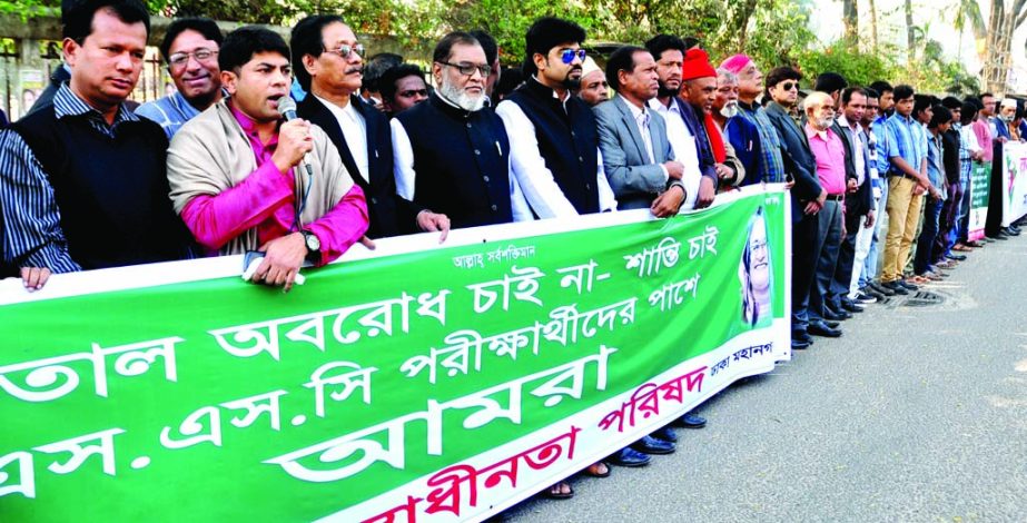 Bangladesh Swadhinata Parishad formed a human chain in front of the National Press Club on Tuesday demanding peace for all.