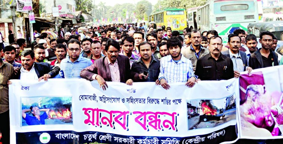 Bangladesh Class Four Government Employees Association brought out a procession in the city on Tuesday in protest against violence and arson attacks.