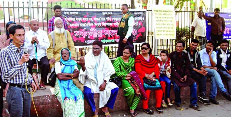 SYLHET: Sarbodolio Sanglap Mancha, Sylhet District Unit observed a sit-in -programme to resolve present political unrest at Sylhet Central Shaheed Minar on Monday.