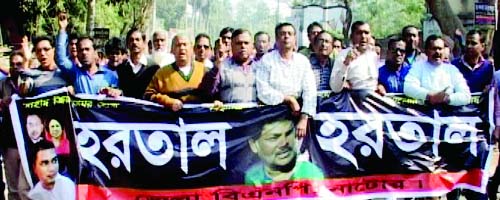 NATORE: Natore BNP brought out a procession supporting hartal and blockade on Wednesday.