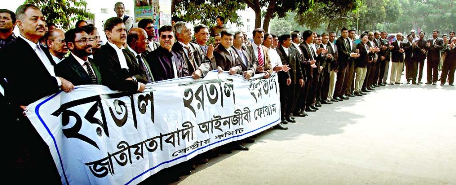 Jatiyatabadi Ainjibi Forum (JAF) formed a human chain at the High Court premises on Thursday supporting countrywide hartal and blockade enforced by 20-party alliance.