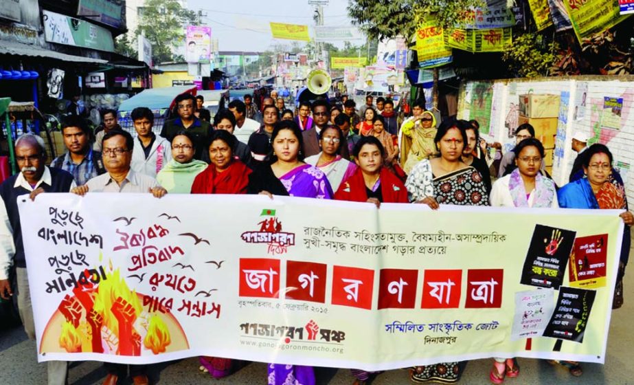 DINAJPUR: Ganajagaran Mancha, Dinajpur brought out a rally in Dinajpur town protesting the killing of people by petrol bombs to mark the its second founding anniversary on Thursday.