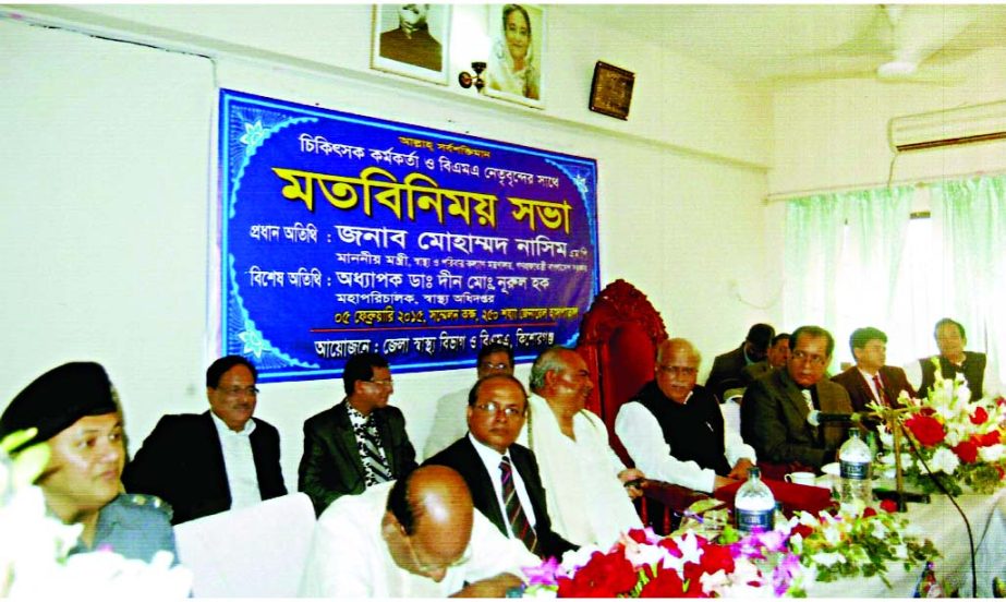 KISHOREGANJ: Health and Family Welfare Minister Mohammad Nasim speaking at a view exchange meeting with doctors , nurses and BMA leaders organised by District Health Department , Kishoreganj at Kishoreganj 250-bed Modern Hospital's conference room on Thu