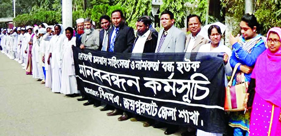 JOYPURHAT: Bangladesh Medical Association( BMA), Joypurhat District Unit formed a human chain protesting ongoing political anarchies on Friday.