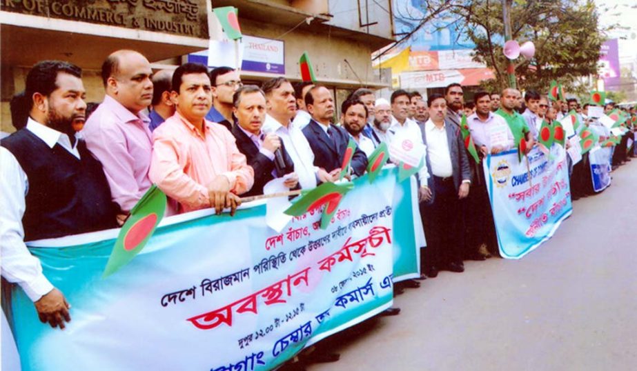 Mahbubul Alam, President and Sayed Jaman Ahmed, Vice President, Ctg Chamber of Commerce and Industry speaking at rally protesting political unrest yesterday.