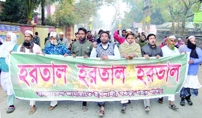 BOGRA: Bangladesh Jamaat-e- Islami, Bogra City Unit brought out a procession at Olir Bazar supporting hartal during yesterday's hartal hour.