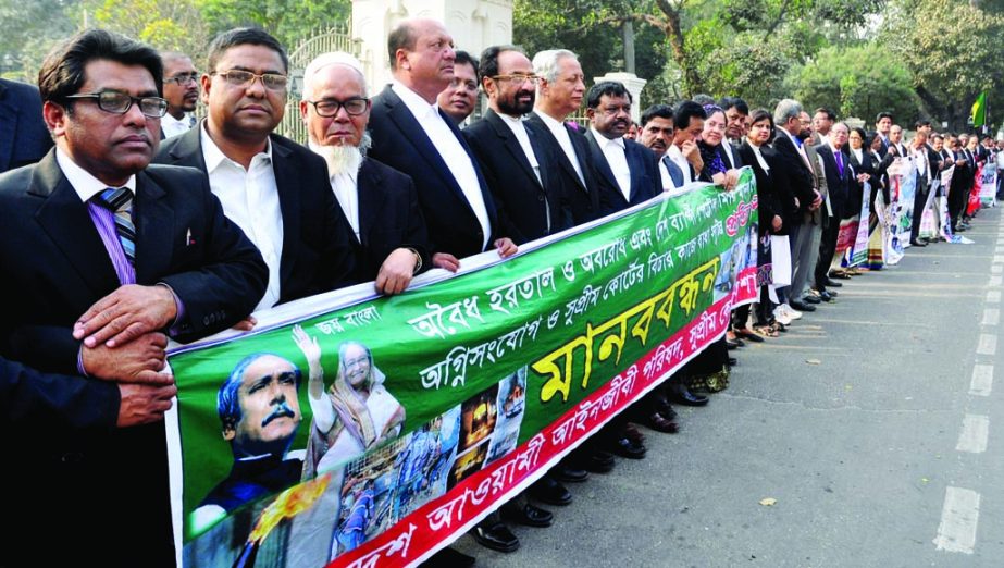 Awami Ainjibi Parishad formed a human chain infront of the High Court on Sunday protesting hartal and blockade enforced by 20-party alliance.
