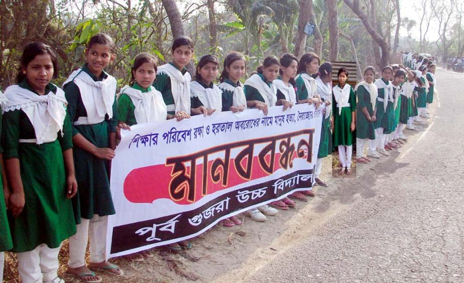 Students of Purbo Gujra High School in Rauzan formed a human chain demanding panic- free exam environment recently.