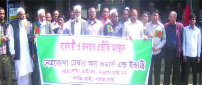 NETRAKONA: Netrakona Chamber of Commerce and Industry and local people observed a sit-in -programme demanding to stop countrywide political violence and security of the common people and businessmen in Netrakona on Sunday.