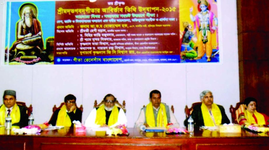 Liberation War Affairs Minister AKM Mozammel Haque, among others, at a religious discussion organized recently by Geeta Renaissance Bangladesh at Hoimonti Auditorium of Bon Bhaban in the city's Agargaon.