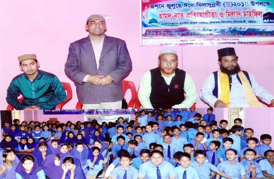 A discussion on Eid-e-Miladunnabi was held at Hathazari kuaish Model Govt Primary school yesterday.
