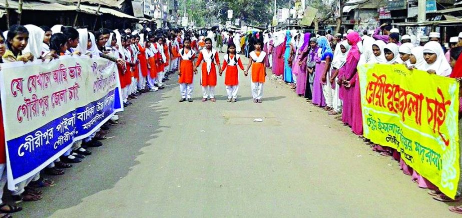 Gouripur (Mymensingh): People formed a five-kilometer-long human chain in Gouripur upazila in Mymensingh demanding upgradation of Gouripur upazila into a district on Tuesday.