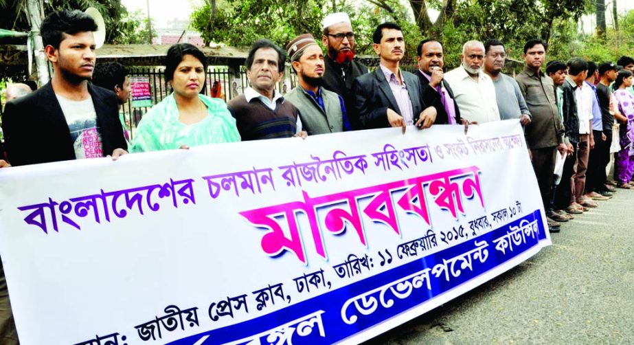 North Bengal Development Council formed a human chain in front of the National Press Club on Wednesday with a call to end ongoing political violence.