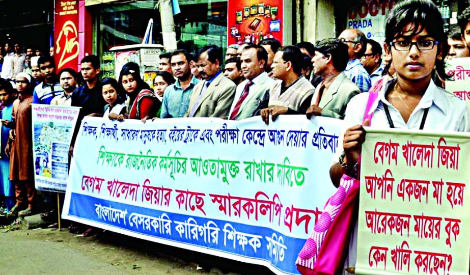 Bangladesh Private Karigari Sikkhok Samity organised a human chain at Gulshan and submitted a memorandum to BNP Chairperson Khaleda Zia demanding to keep educational activities including SSC examinations out of the purview of hartal, blockade.