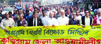 KURIGRAM: A procession was brought out by Awami League and its front organisations in Kurigram protesting blockades and hartals imposed by 20- party alliance on Wednesday.