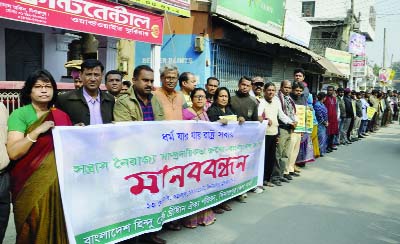 DINAJPUR: Bangladesh-Hindu- Boidhha - Christian Oikkya Parishad formed a human chain in Dinajpur town protesting killing of people by petrol bombs in the name of politics yesterday.