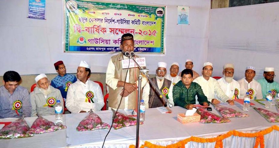 The conference of Halishahar Gausia Committee was held yesterday.