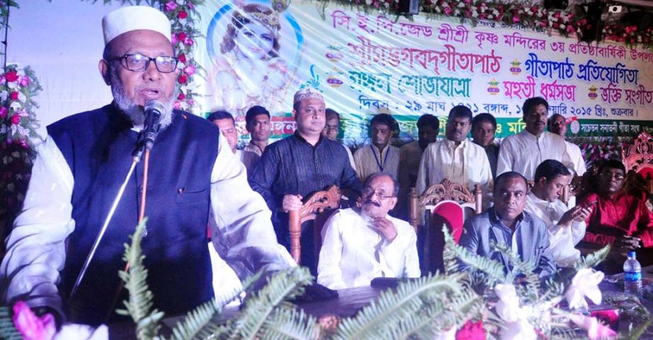 Chittagong City Awami League President Alhaj ABM Mohiuddin Chowdhury speaking as Chief Guest at a function held on the occasion of 3rd founding anniversary of Sree Krishna Mandir at CEPZ Mandir premises in the city on Saturday.