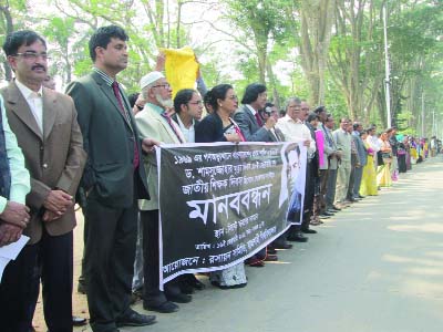 RAJSHAHI: A human chain formed by Rosayon Samity, Rajshahi University demanding 18th February the death anniversary of Prof Dr Shamsuzzoha as national Shikkhak Dibos yesterday.